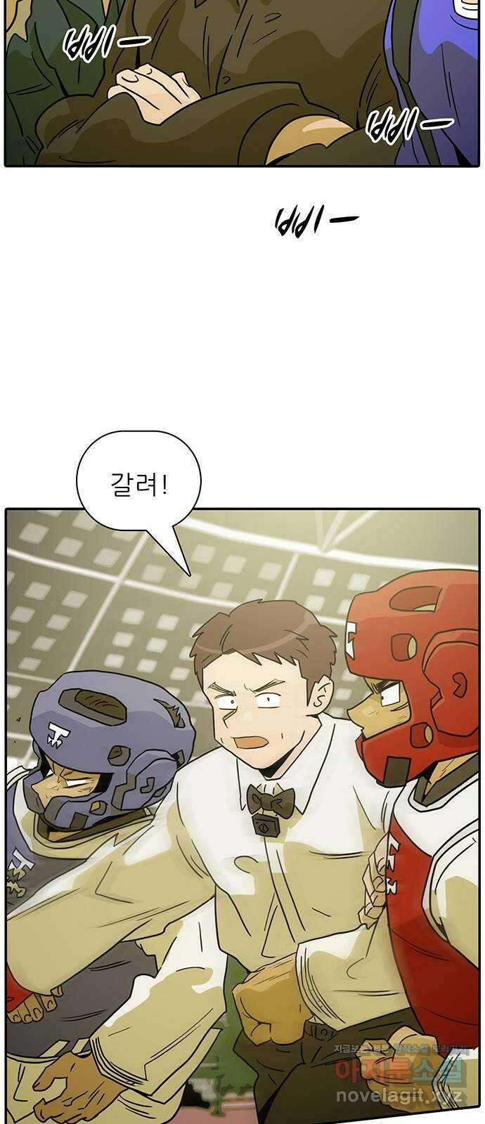 지니오패스 18화 13