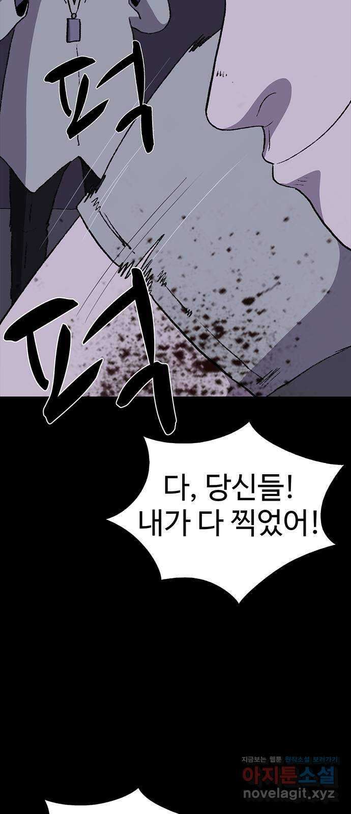 지니오패스 18화 14