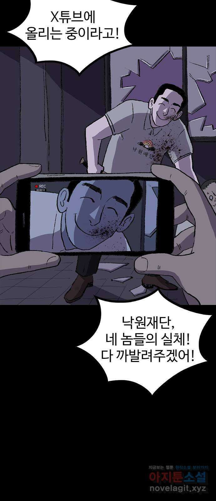 지니오패스 18화 15