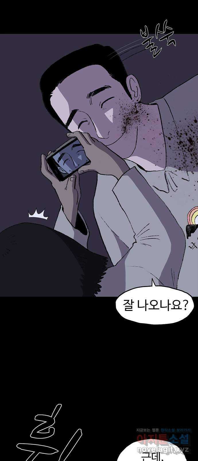 지니오패스 18화 16
