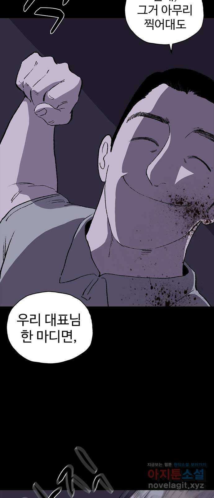 지니오패스 18화 17
