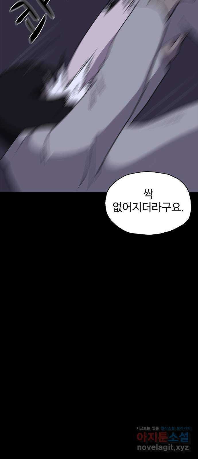 지니오패스 18화 18