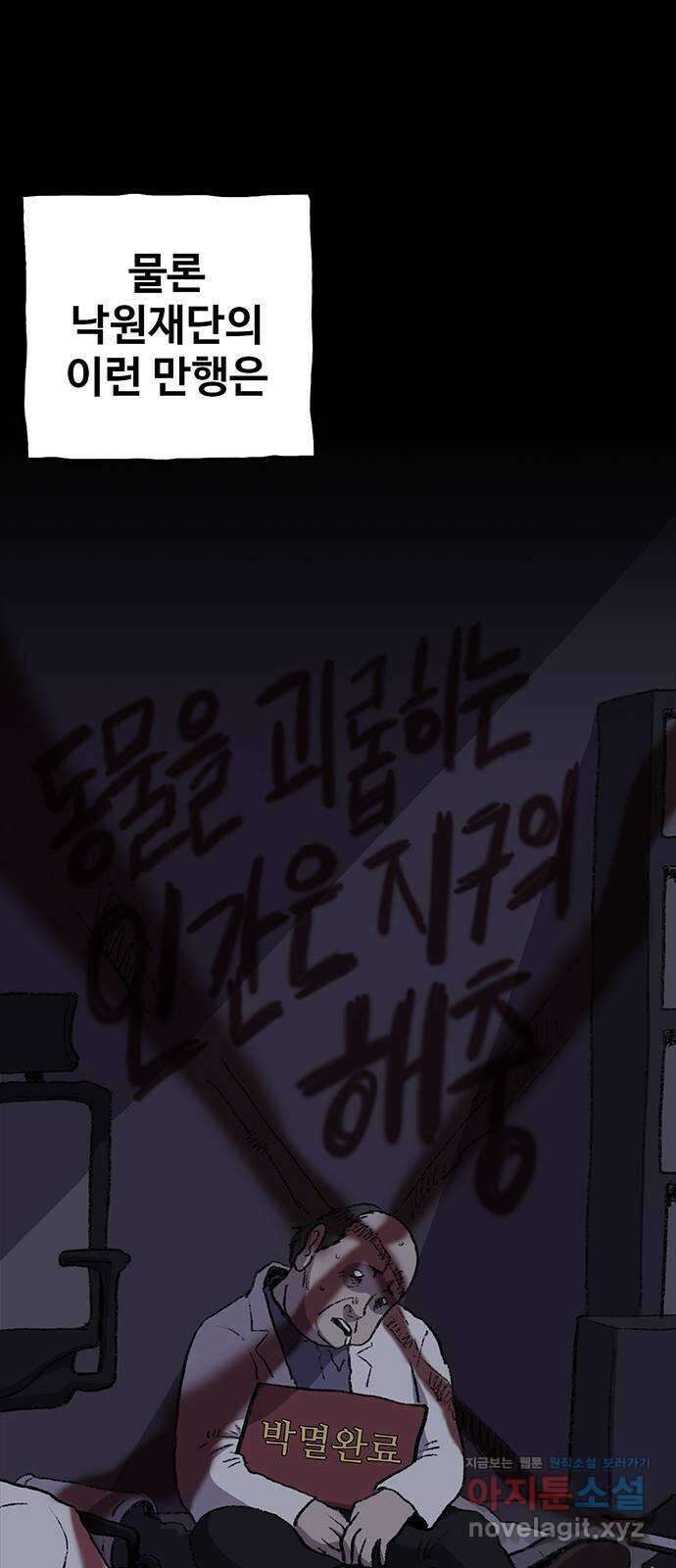 지니오패스 18화 20