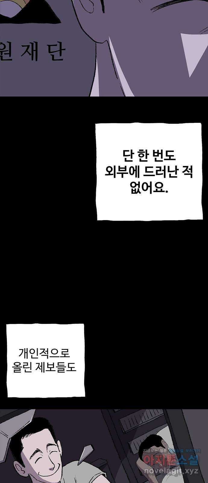 지니오패스 18화 22