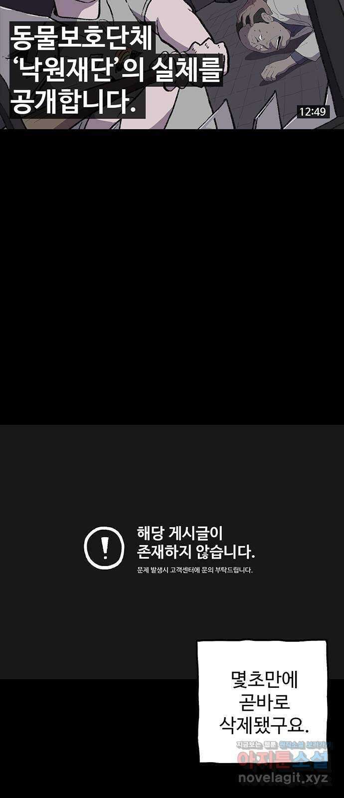 지니오패스 18화 23