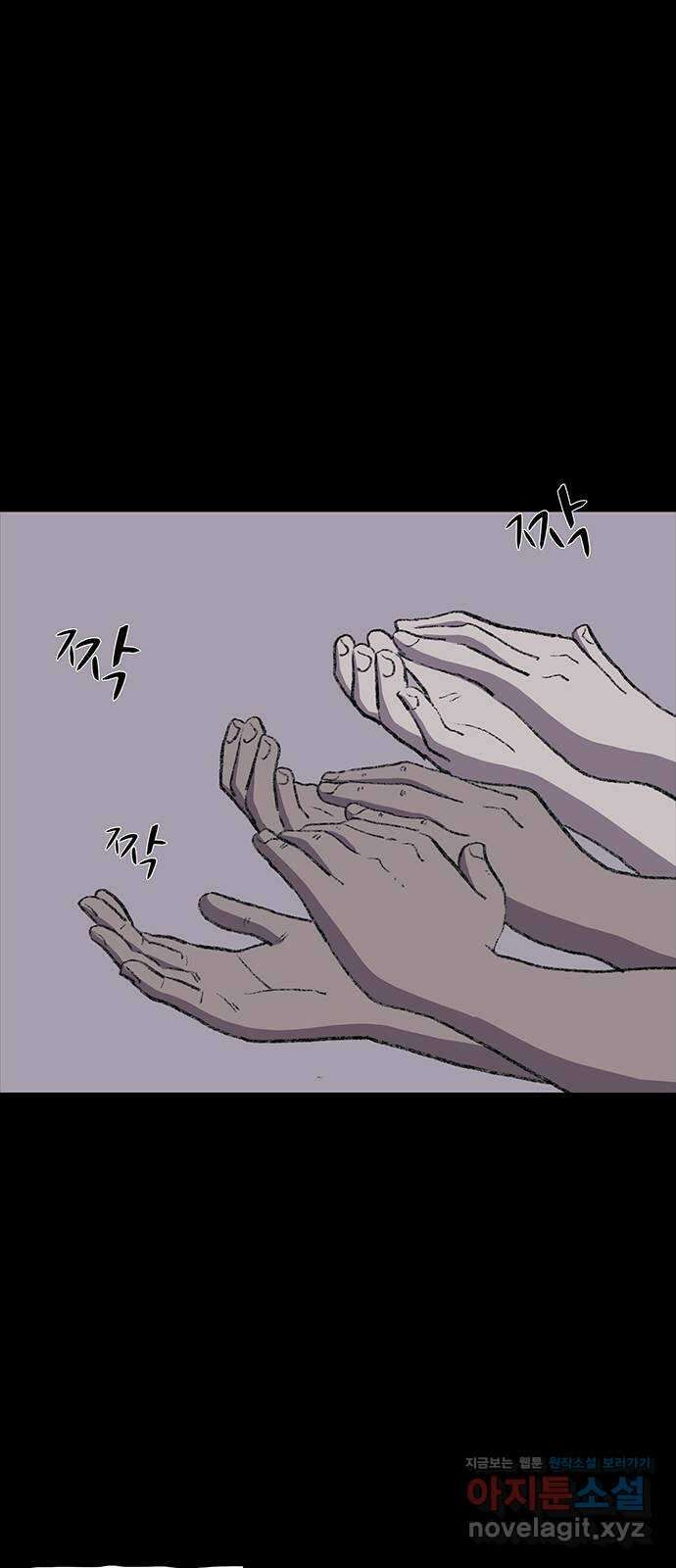 지니오패스 18화 24