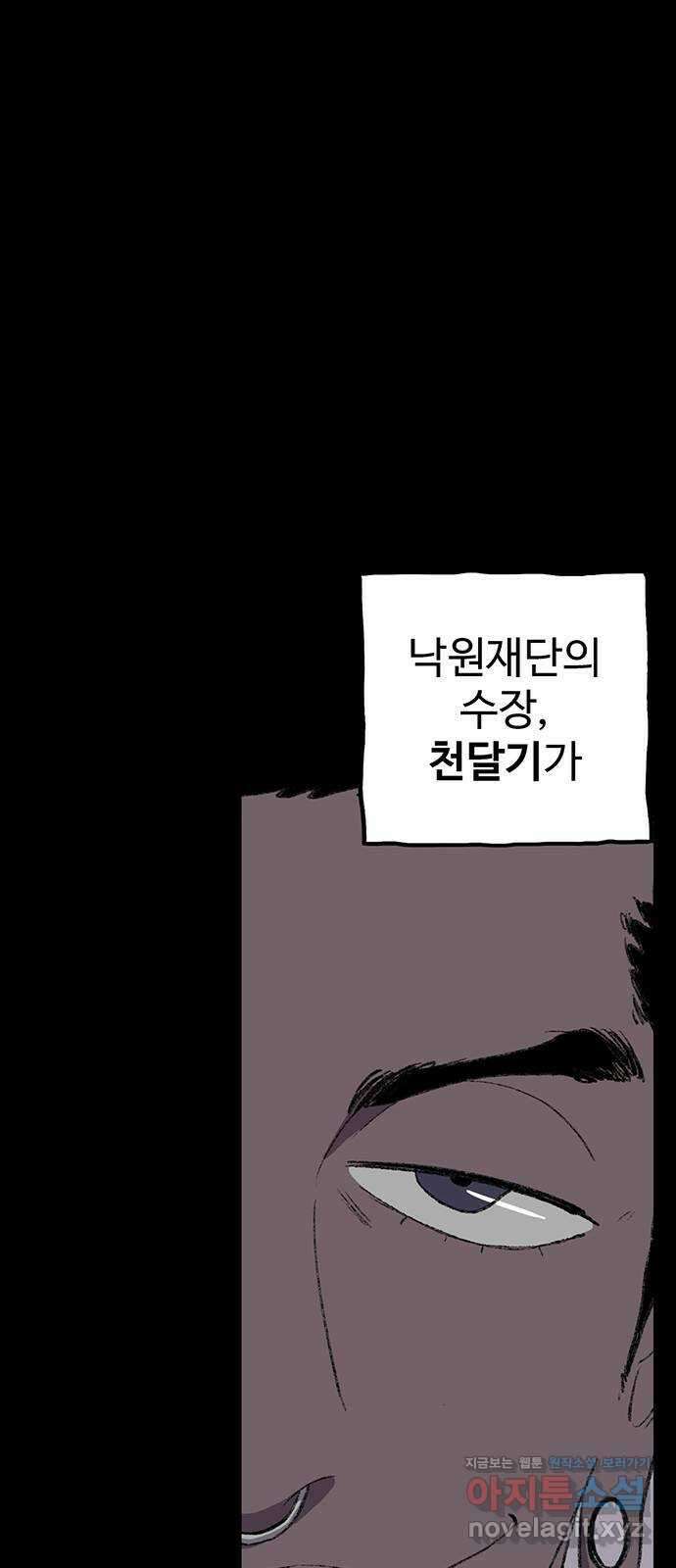 지니오패스 18화 26