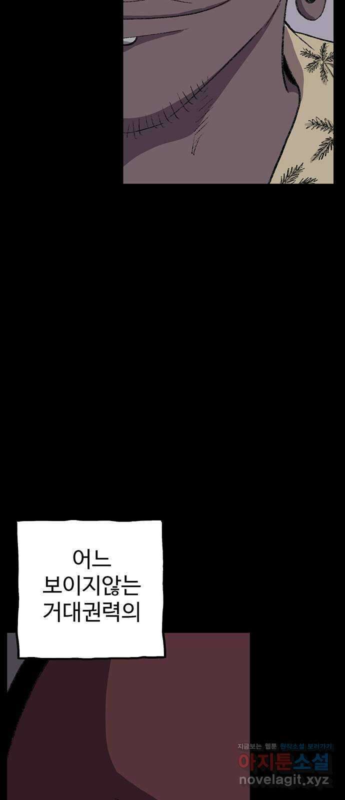 지니오패스 18화 27