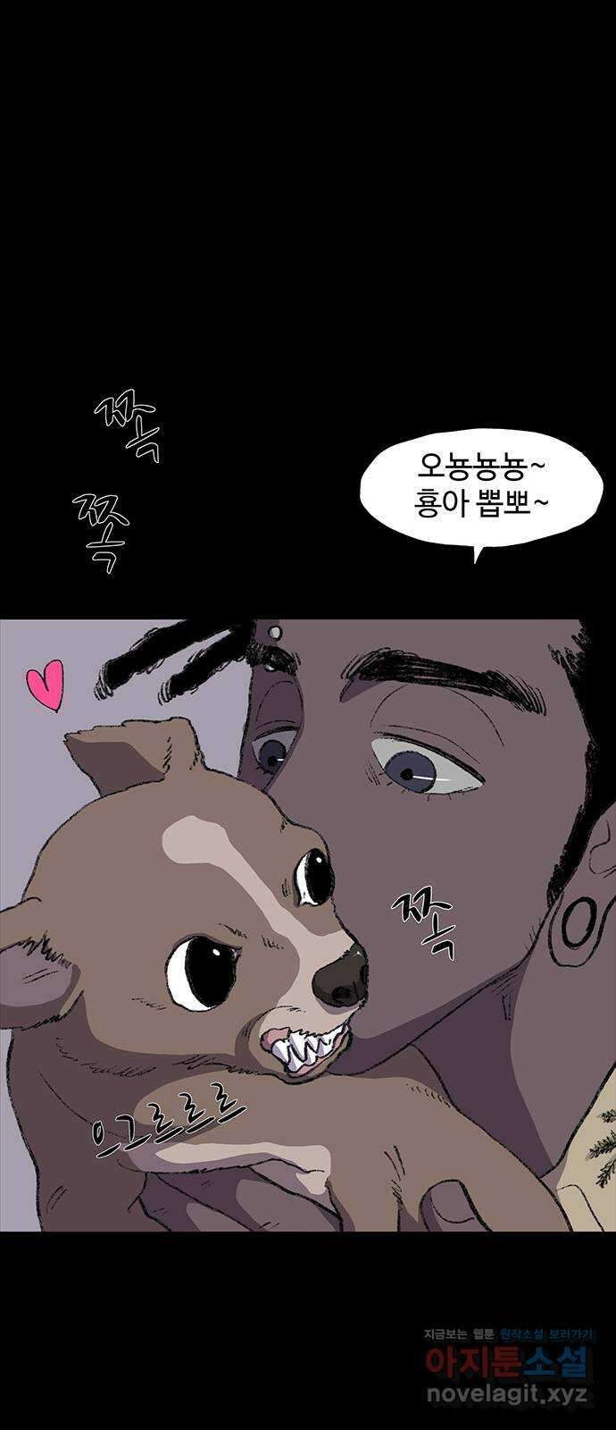 지니오패스 18화 30
