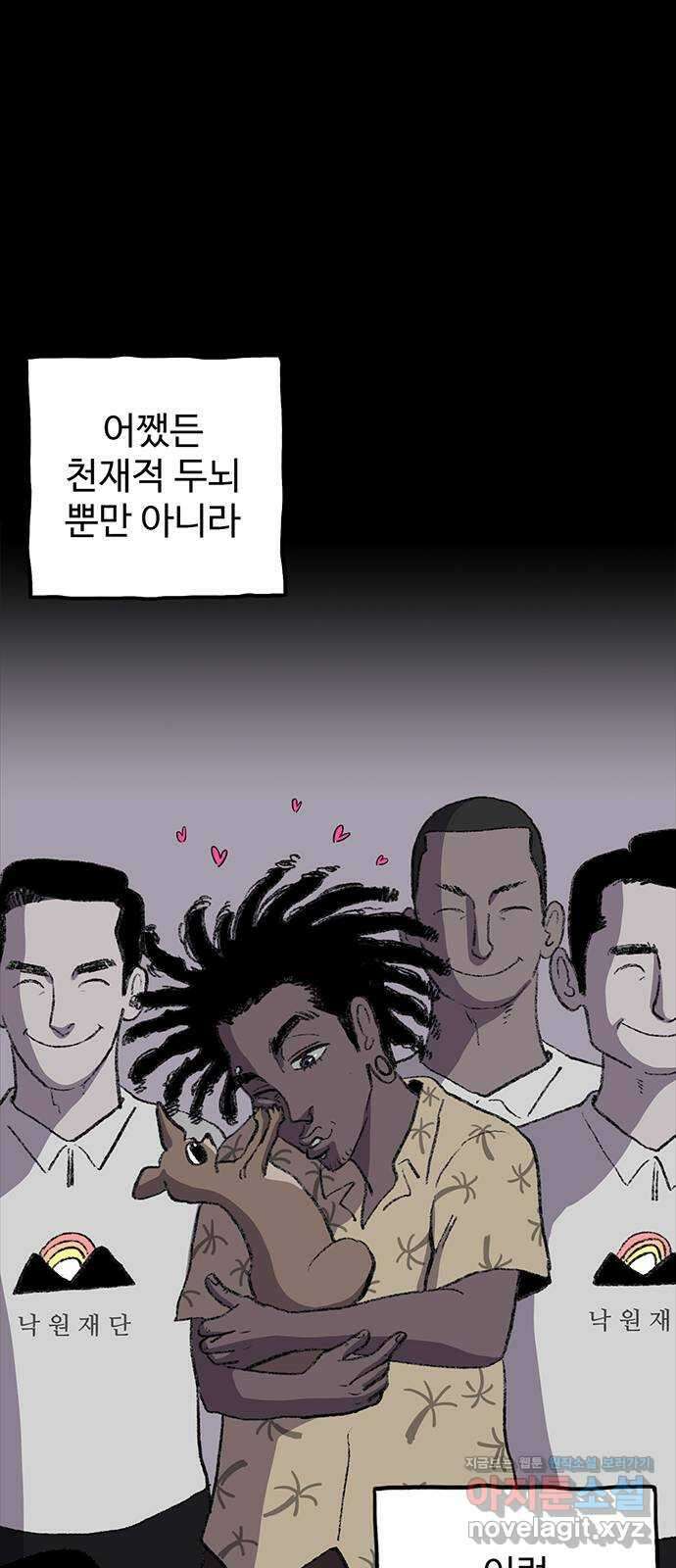지니오패스 18화 31