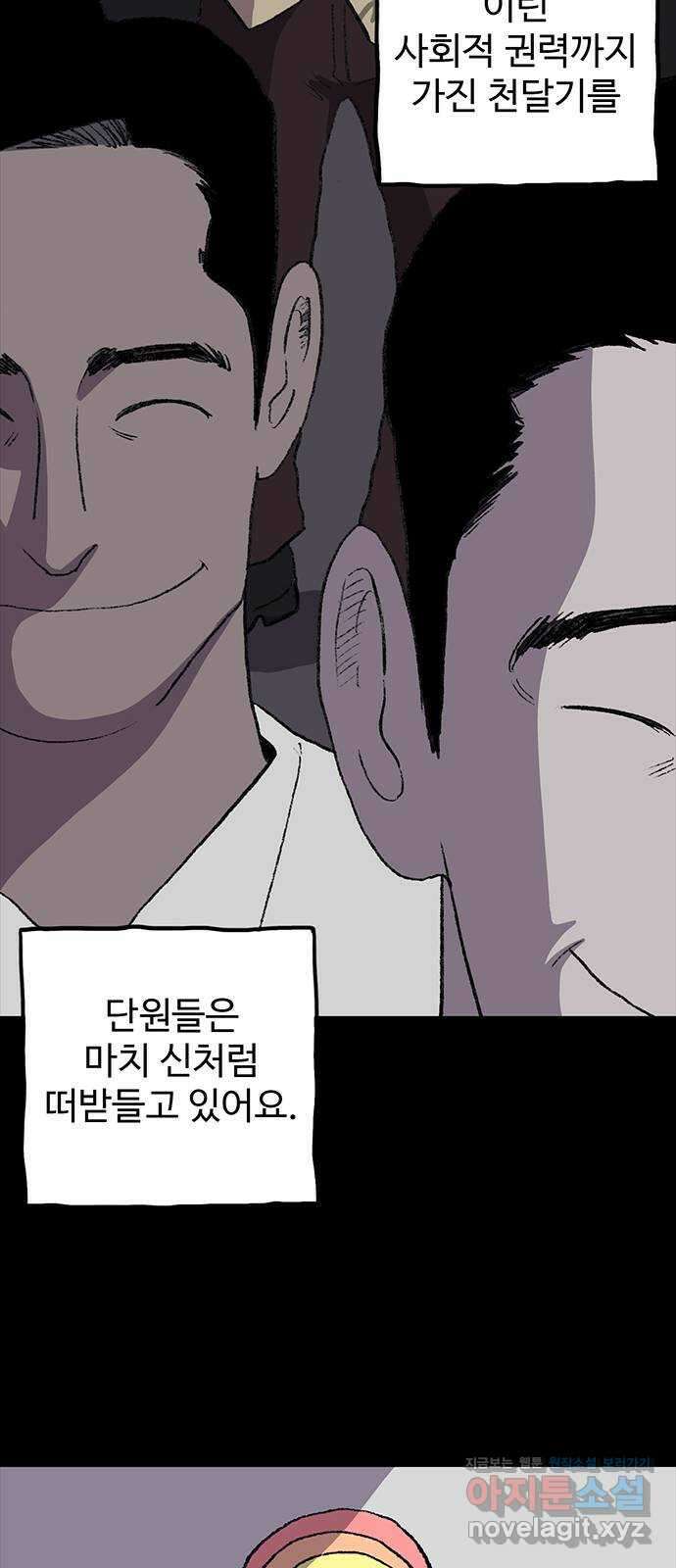 지니오패스 18화 32