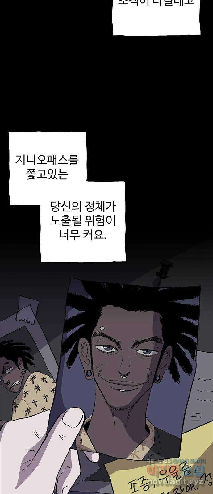 지니오패스 18화 35