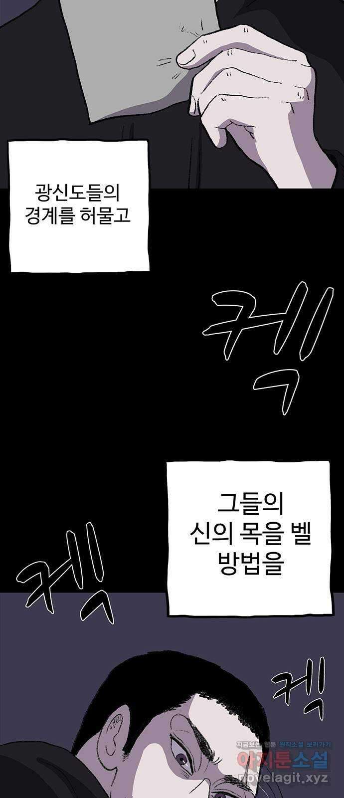 지니오패스 18화 37