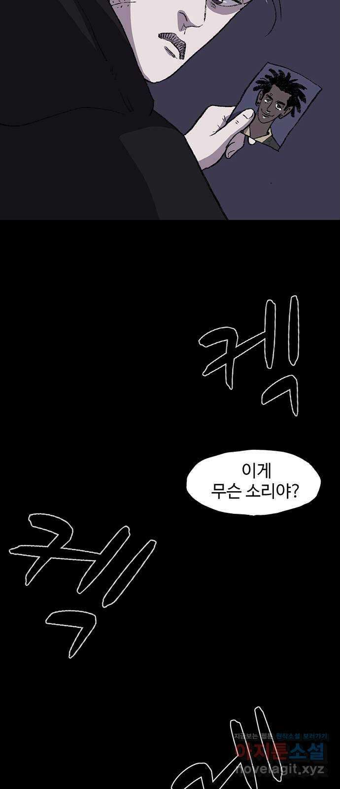 지니오패스 18화 38