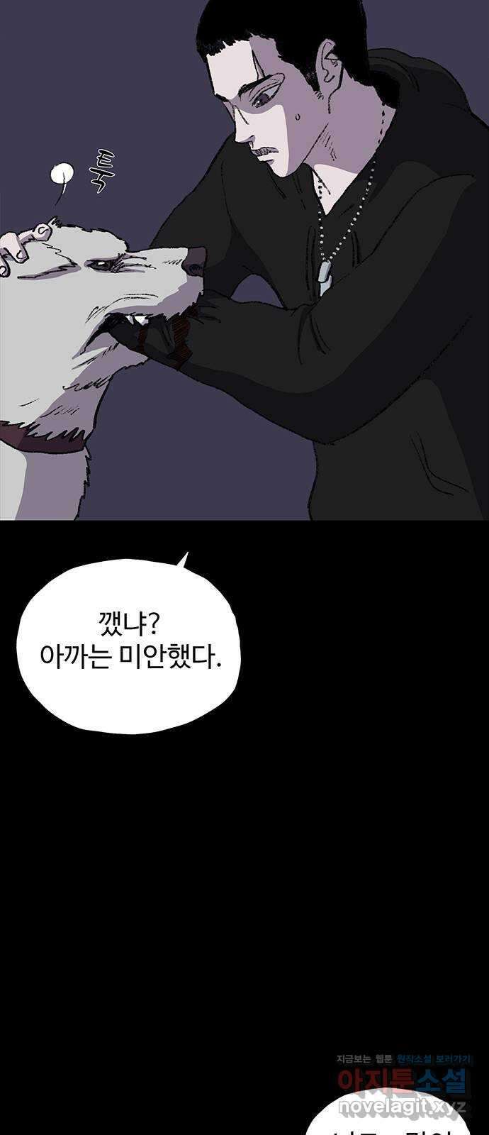 지니오패스 18화 54