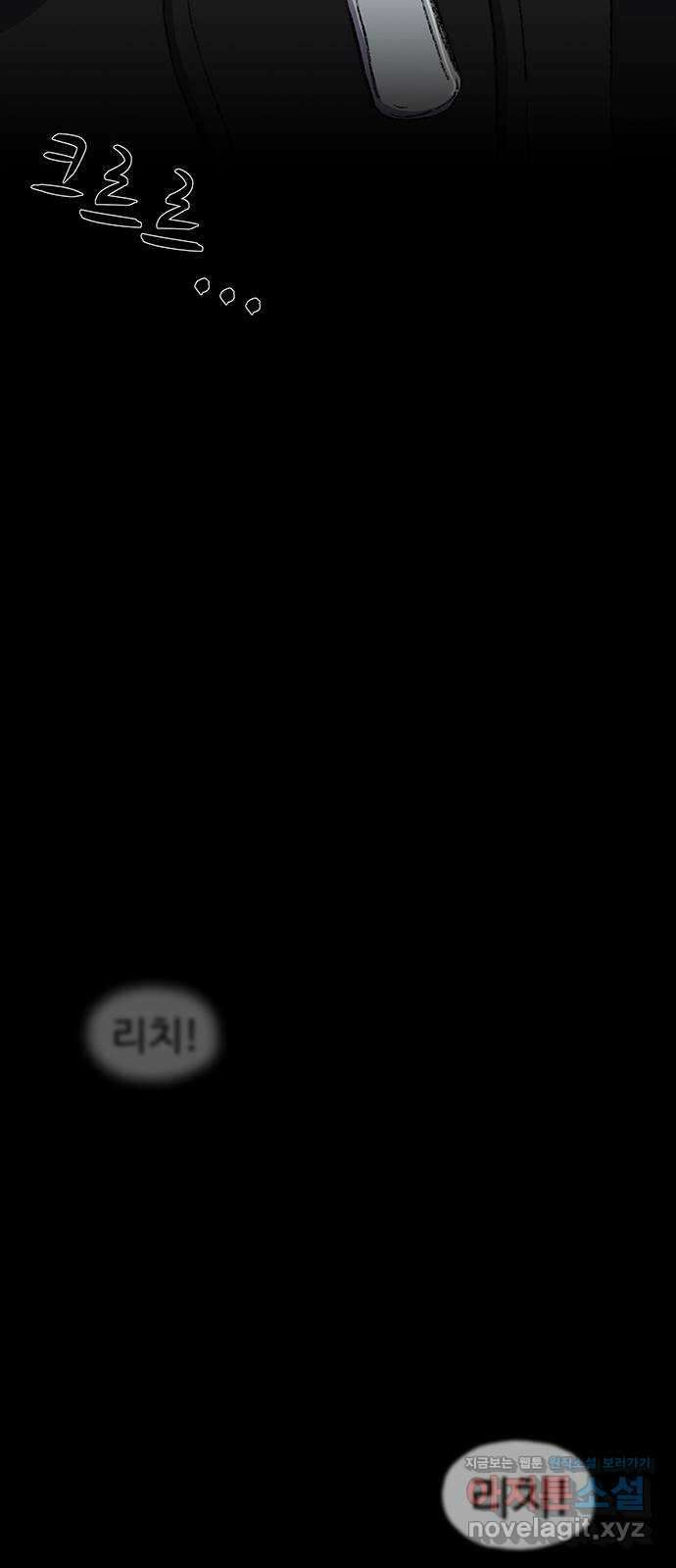지니오패스 18화 57