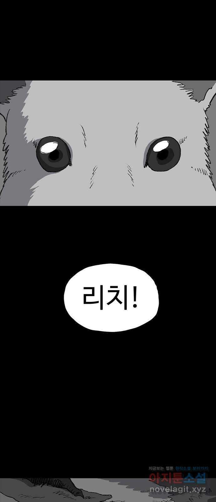 지니오패스 18화 58