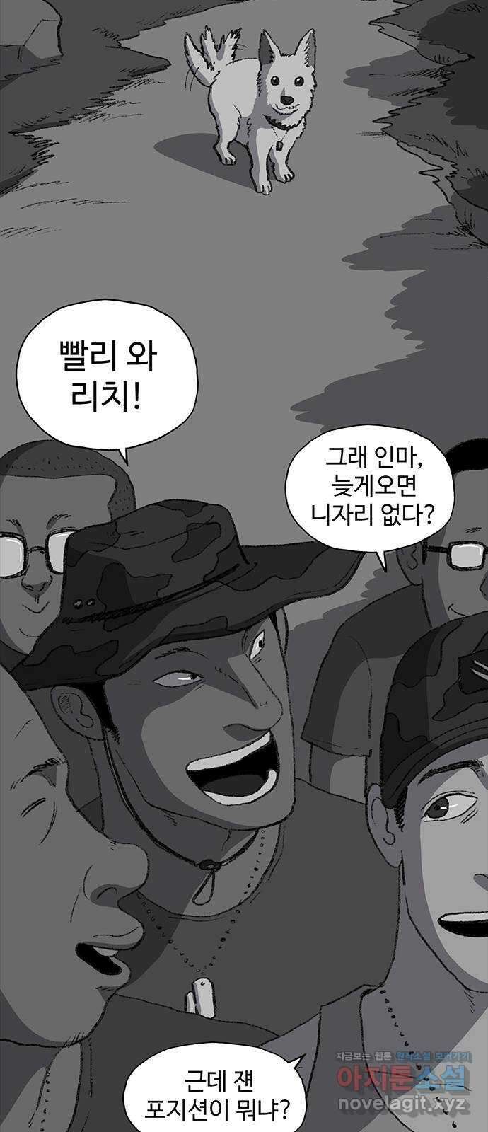 지니오패스 18화 59