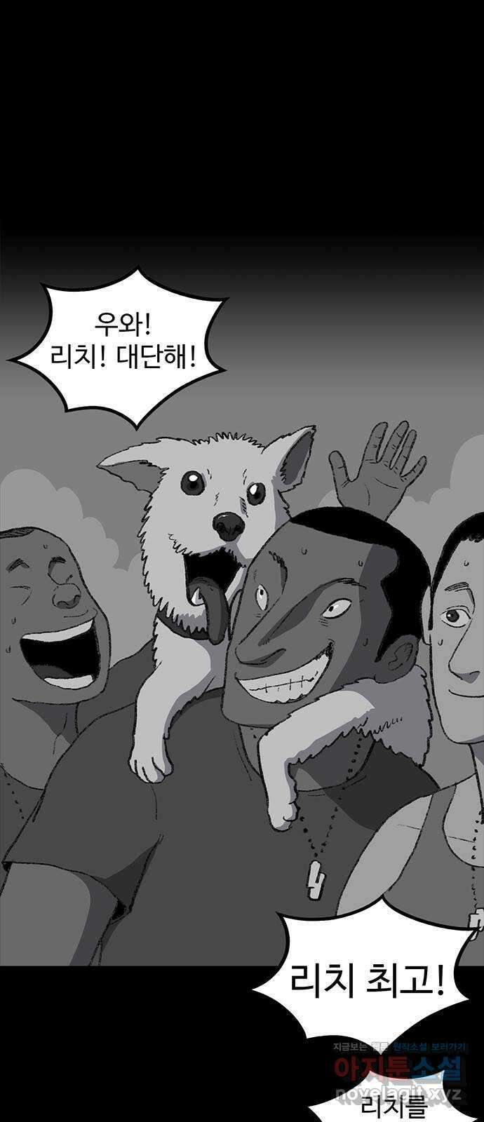 지니오패스 18화 63