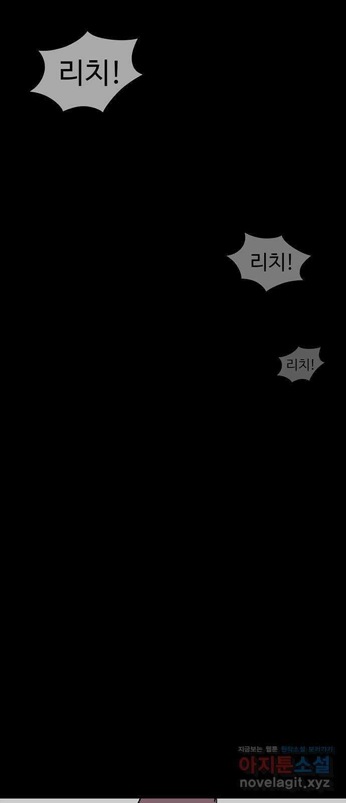 지니오패스 18화 65