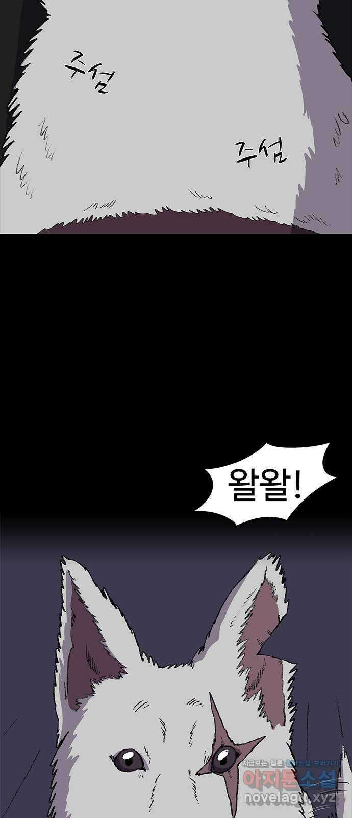 지니오패스 18화 70