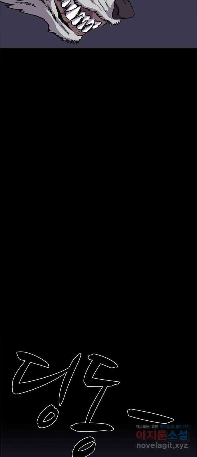 지니오패스 18화 74