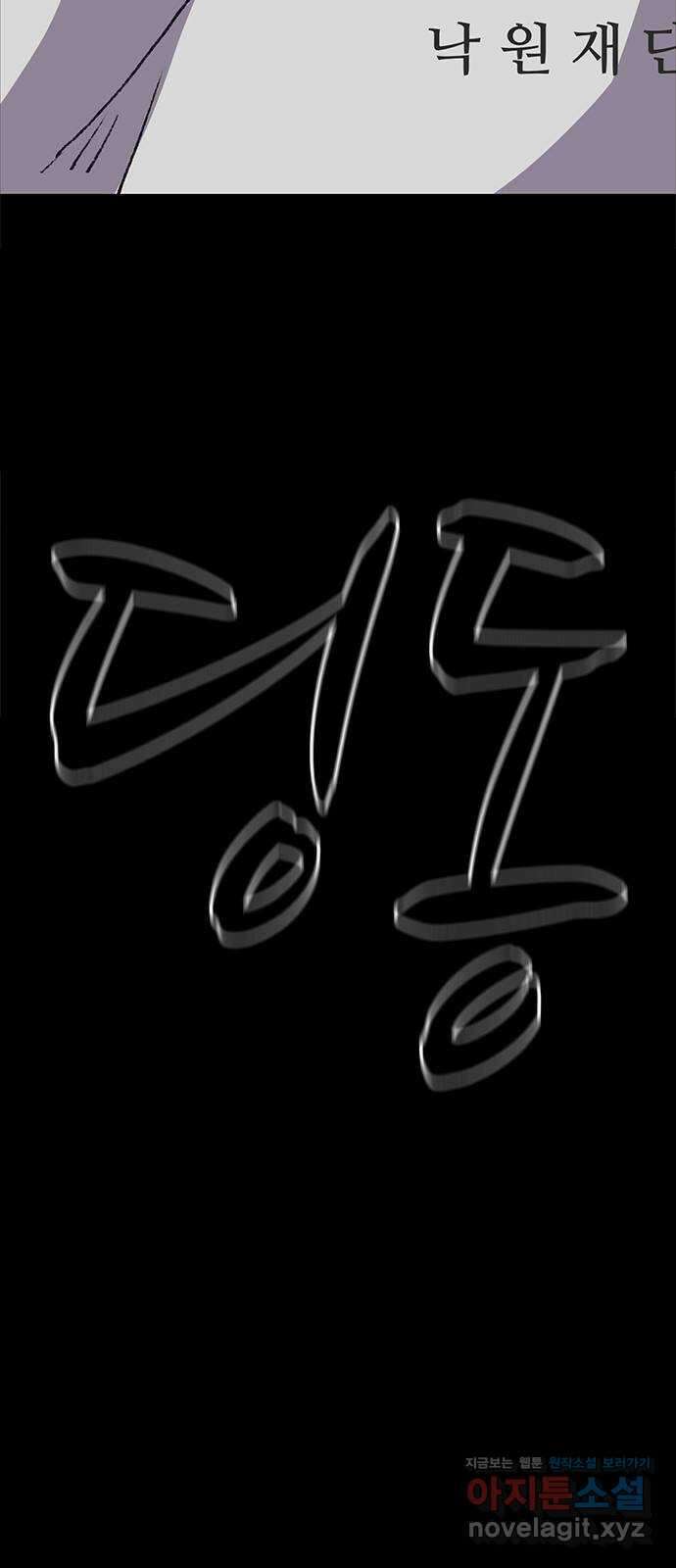 지니오패스 18화 76