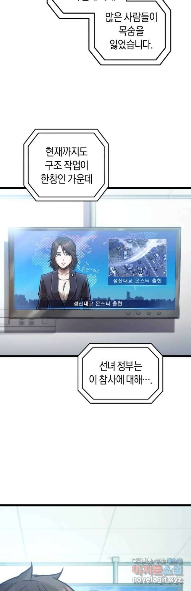 리라이프 플레이어 11화 2