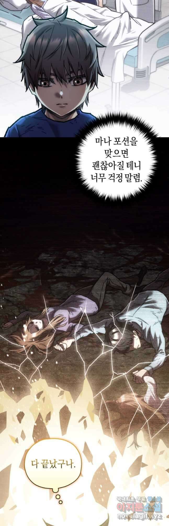 리라이프 플레이어 11화 5
