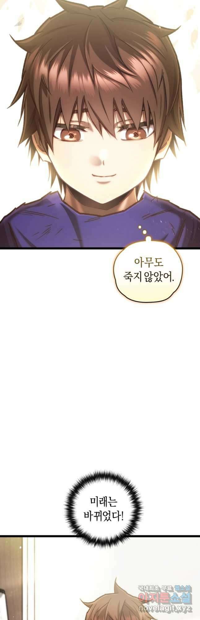 리라이프 플레이어 11화 6