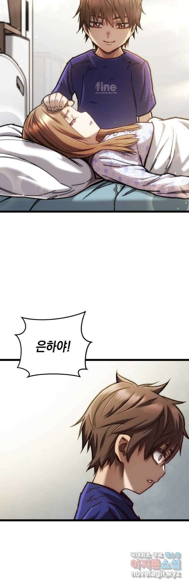 리라이프 플레이어 11화 7