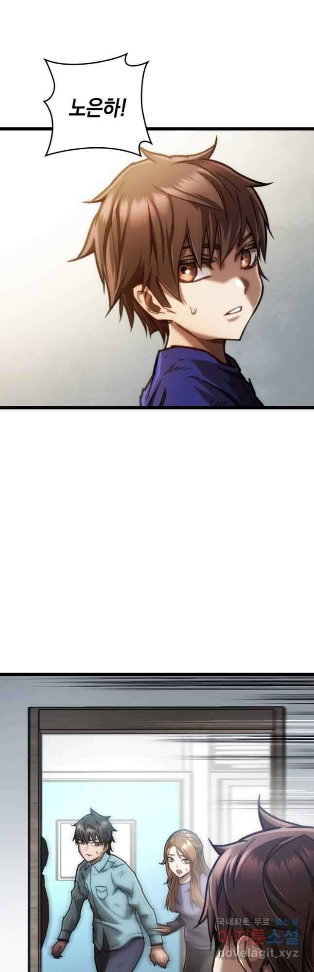 리라이프 플레이어 11화 8