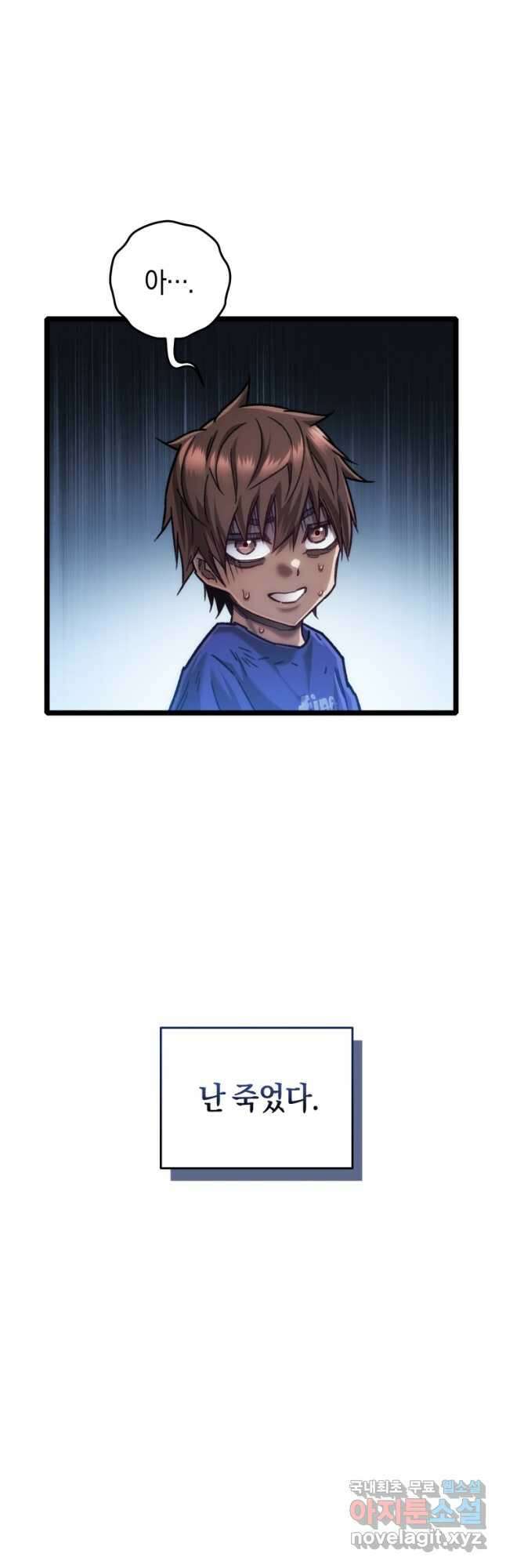 리라이프 플레이어 11화 10
