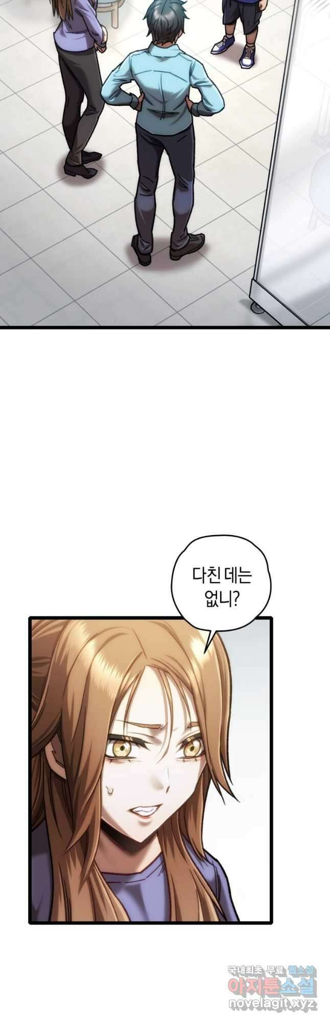 리라이프 플레이어 11화 12