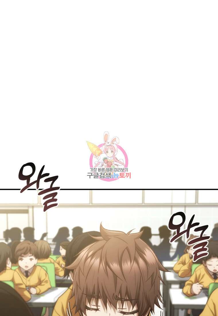 리라이프 플레이어 19화 1