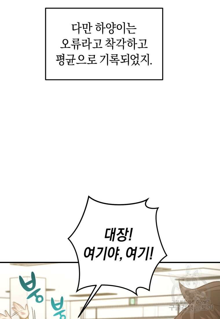 리라이프 플레이어 19화 5