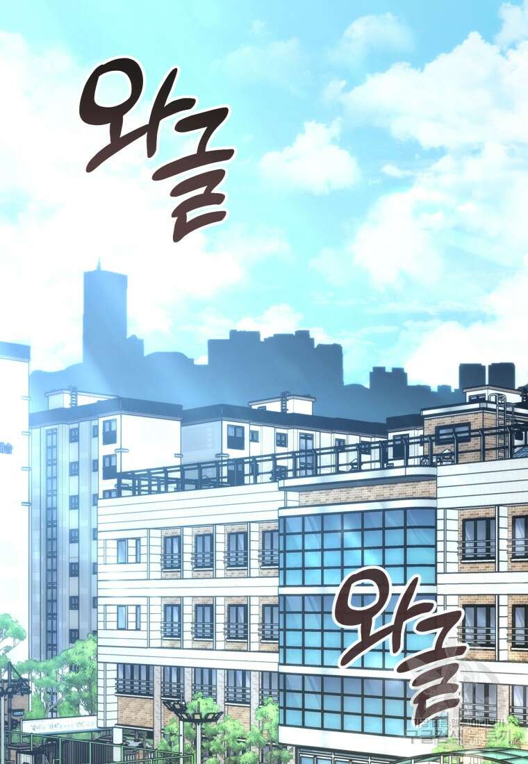 리라이프 플레이어 19화 8
