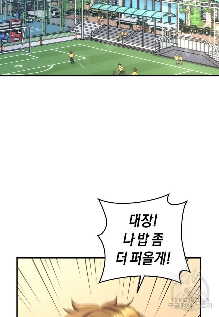 리라이프 플레이어 19화 9