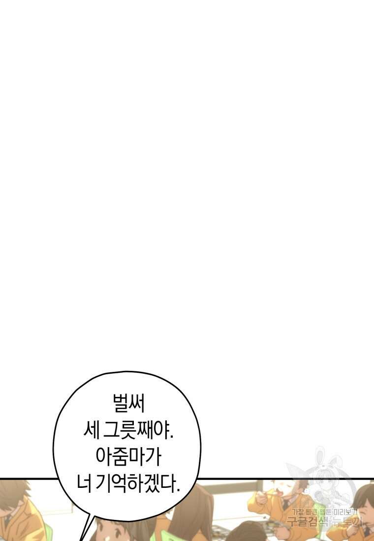 리라이프 플레이어 19화 11