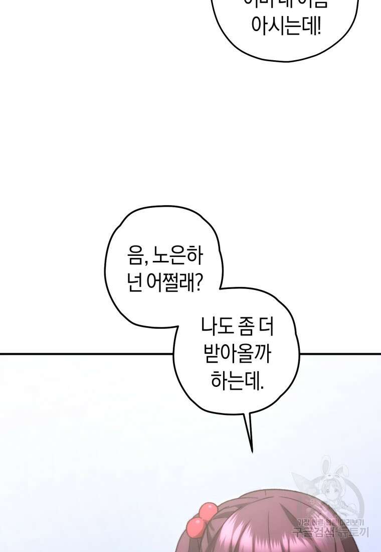 리라이프 플레이어 19화 13
