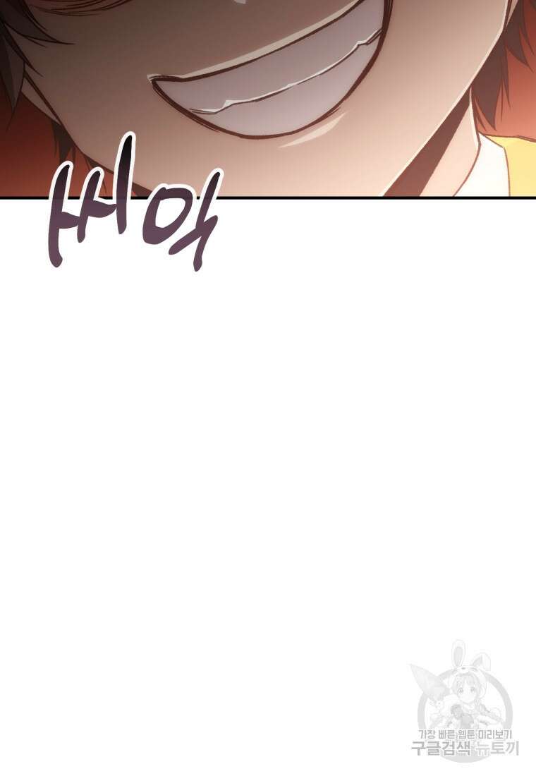 리라이프 플레이어 19화 15