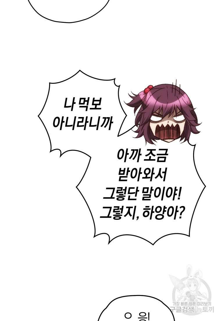 리라이프 플레이어 19화 17
