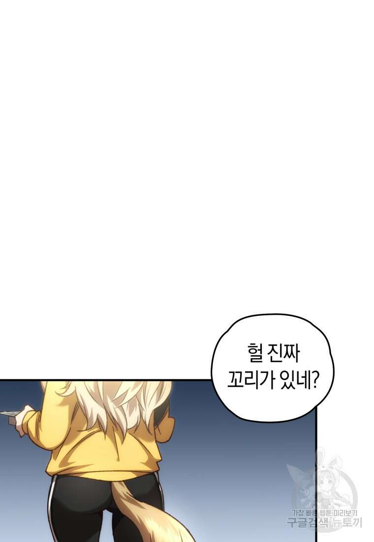 리라이프 플레이어 19화 20