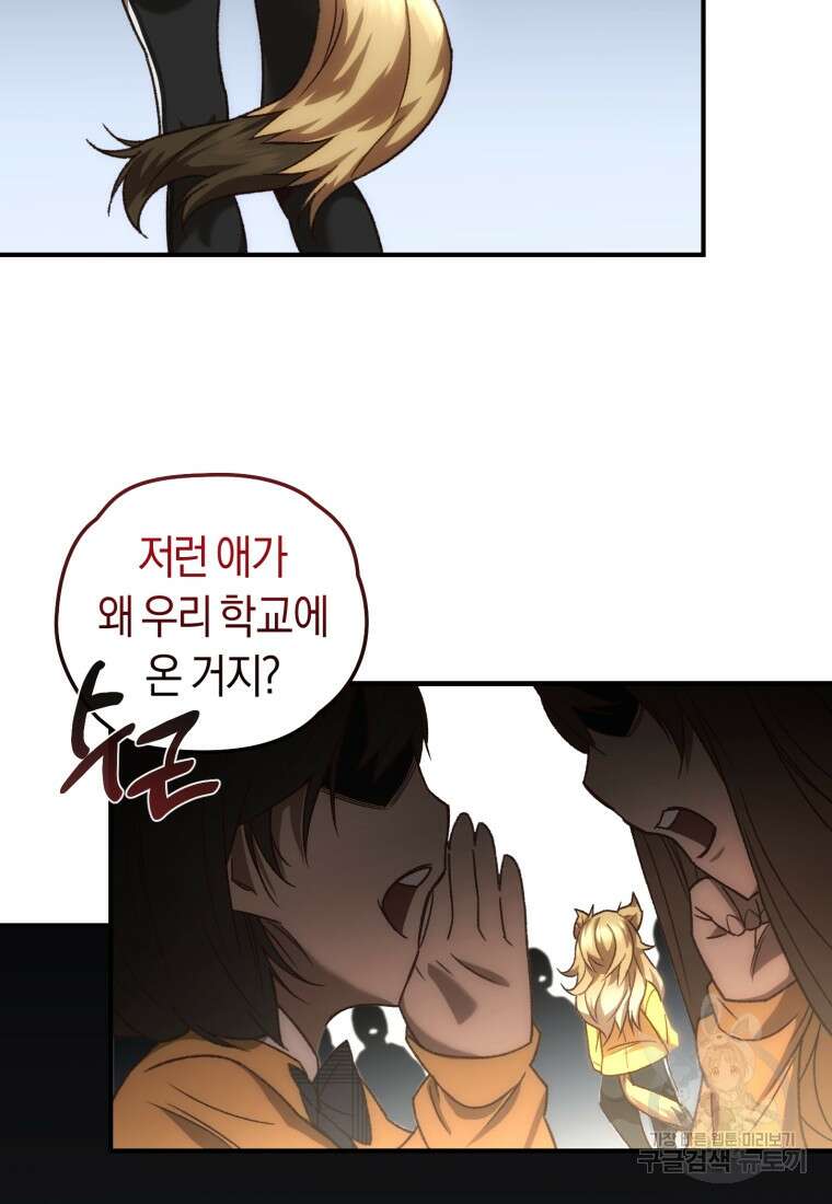 리라이프 플레이어 19화 21