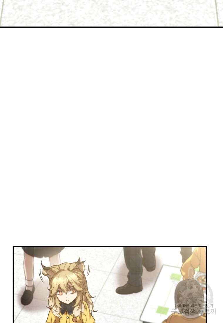 리라이프 플레이어 19화 24
