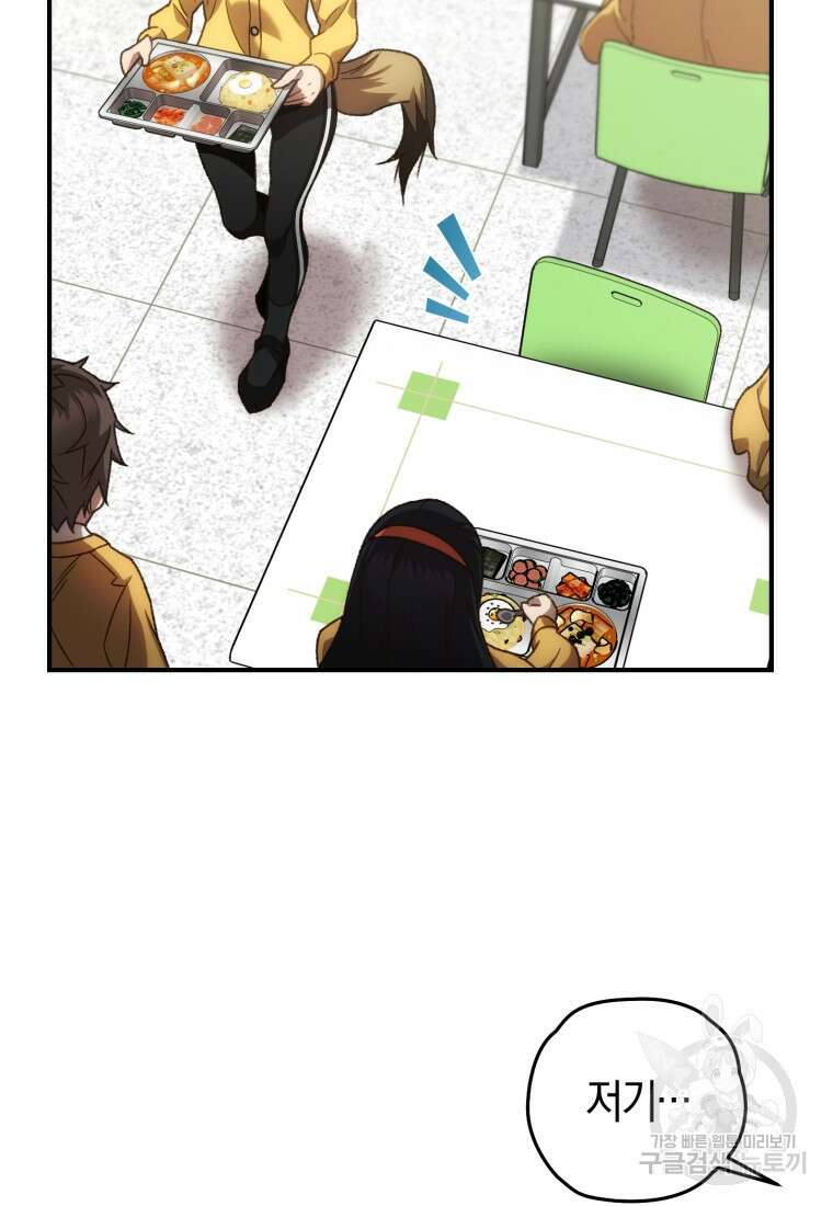 리라이프 플레이어 19화 25