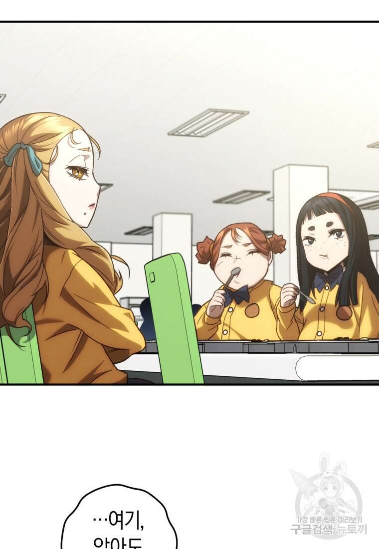 리라이프 플레이어 19화 26