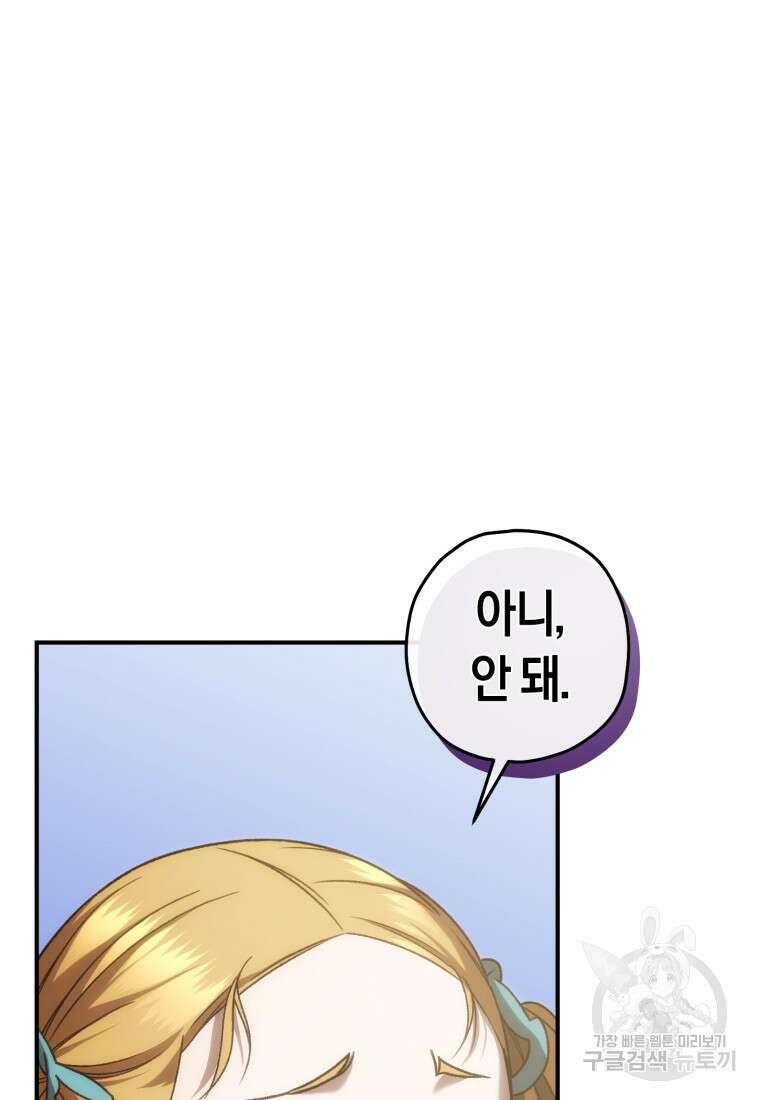 리라이프 플레이어 19화 28