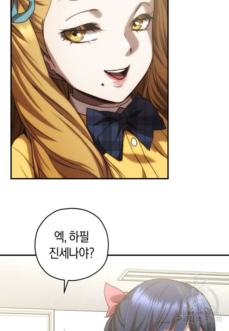 리라이프 플레이어 19화 29