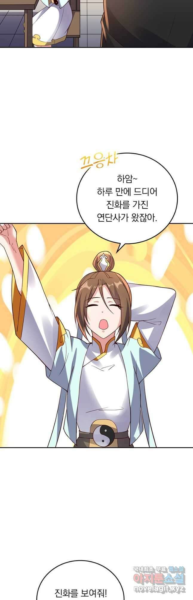 선무제존 252화 4